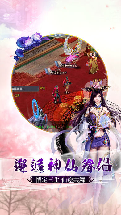 万剑神诀app