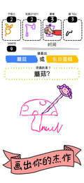 疯狂涂鸦大作战