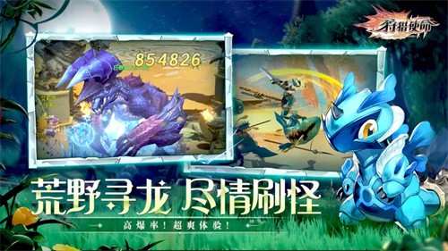 狩猎使命