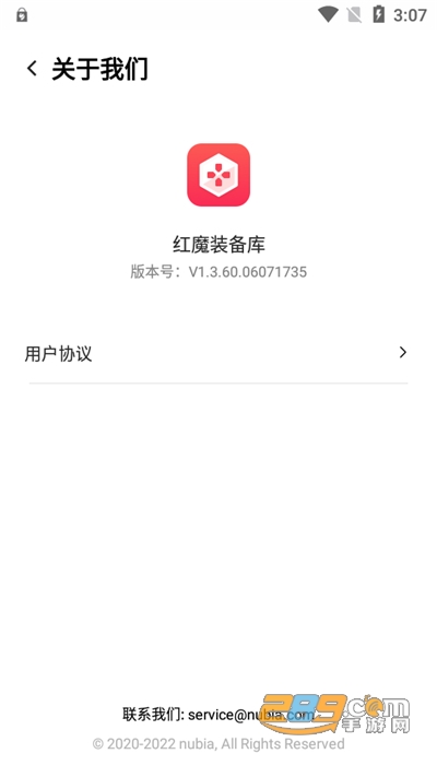 红魔装备库(已更名为头玩)app下载2026官方版v3.3.6官方版