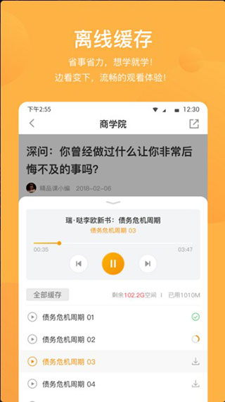 探知
