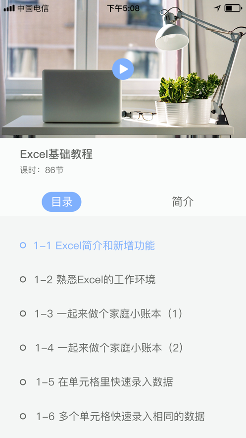 excel手机版