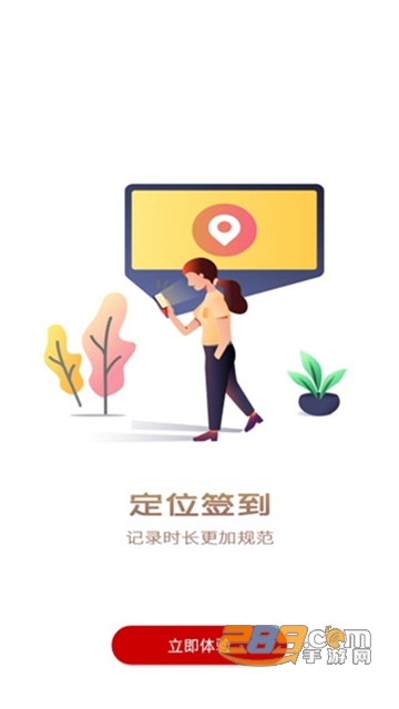 中国志愿服务app2025官方最新下载安卓版v6.1.25最新安卓版