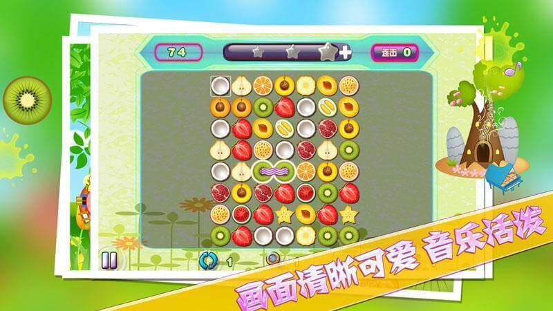 手势连连看 TV版