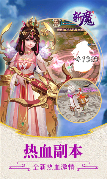 斩魔手游v1.0.0.1402 安卓版