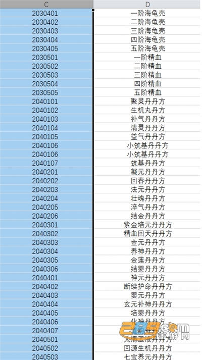 修仙家族模拟器破解版内置修改器