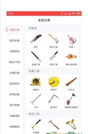 一佰购物APPv2.1.1