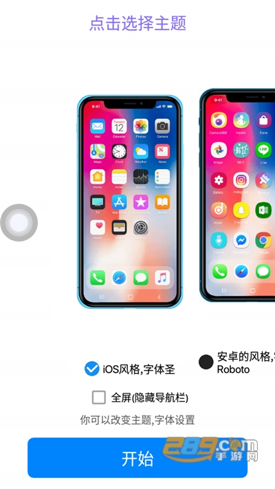 iphone12模拟器安卓版v7.1.6安卓版