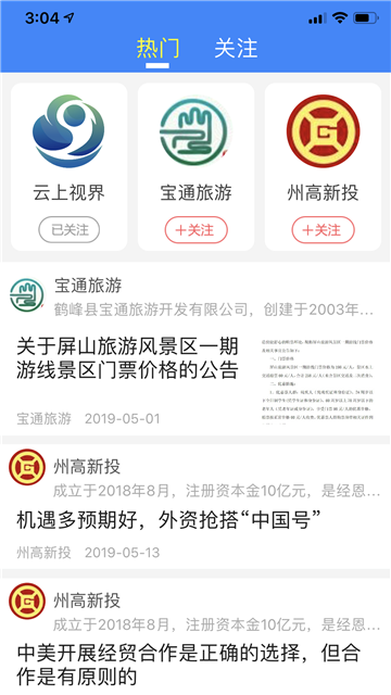 云上恩施官方版v1.8.0最新版