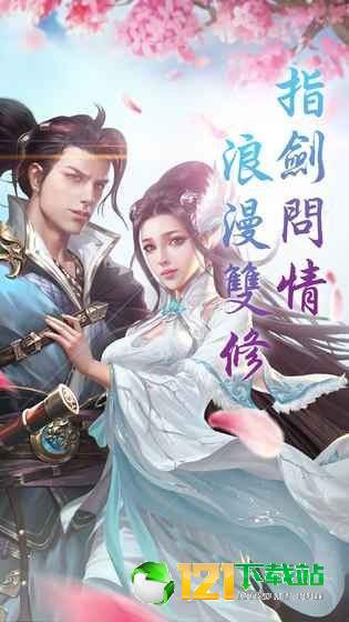 紫虚仙剑传APP