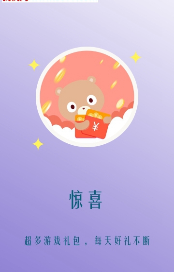 好好玩游戏APPv1.2安卓版