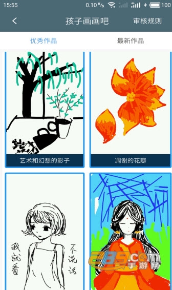 孩子画画吧APPv3.1.3