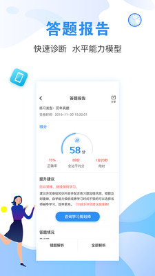 二级建造师题库通