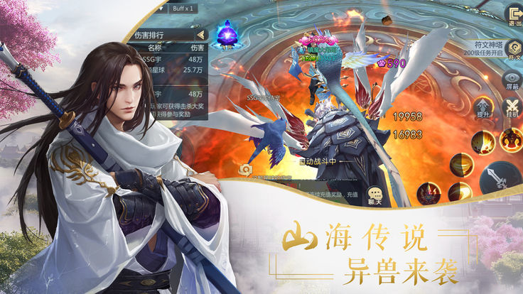 仙缘劫app