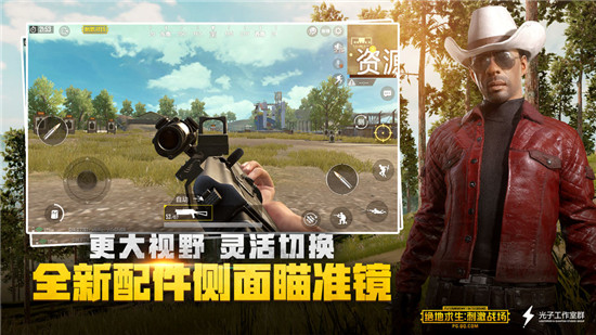 和平精英手游内测版抢先预约v1.0.0安卓版