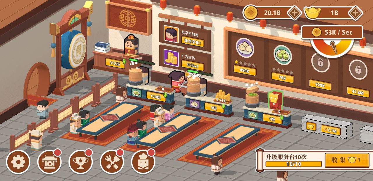 放置料理王破解版 1.0.8安卓版
