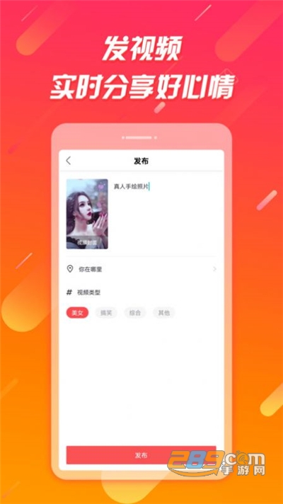 辣椒极速版短视频app最新版v1.0官方版