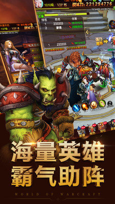 荣耀之剑奇迹魔兽app