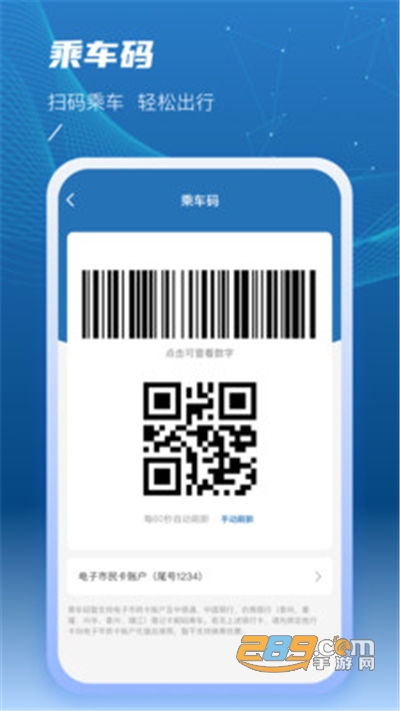 泰州一卡通app官方下载安装v2.1.0安卓版