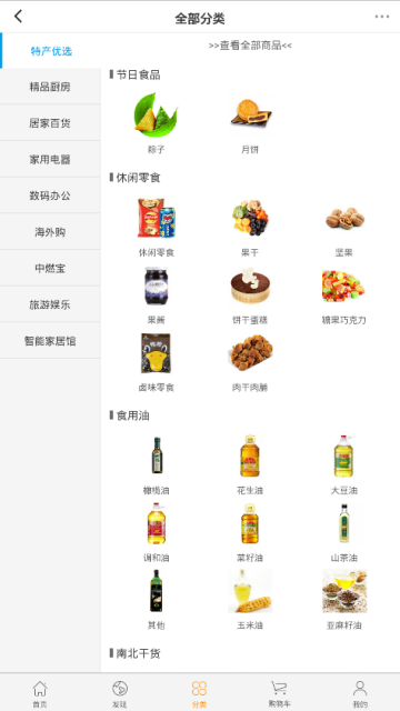 中国燃气缴费app(中燃慧生活)壹品慧2026最新版v6.0.44官方安卓版