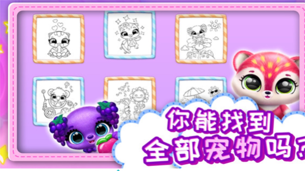 点点萌宠 1.0.3安卓版