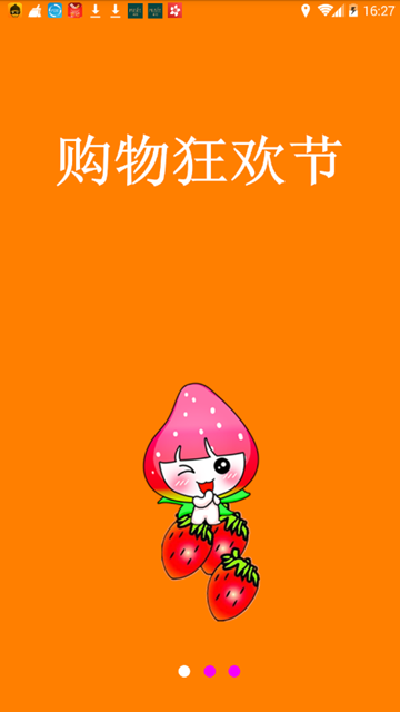 草莓印记APPv1.2.3