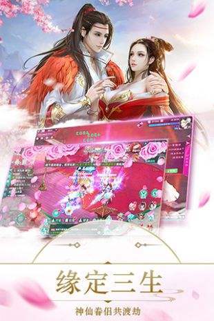 剑域奇缘手游app