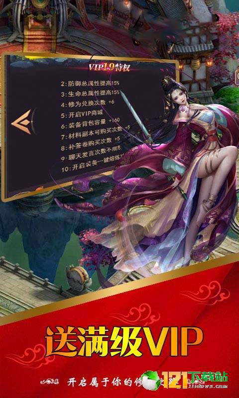 执剑之意BT版APP