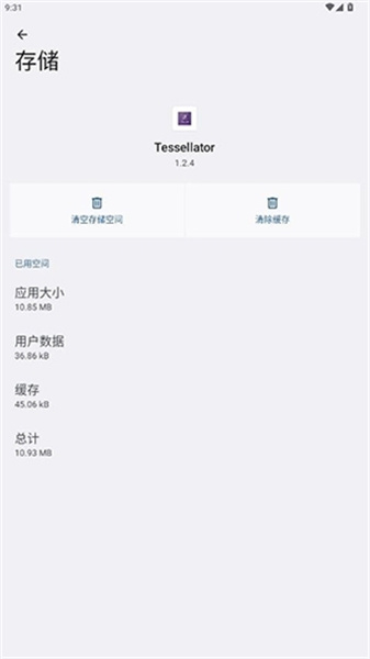 Tessellator公益版