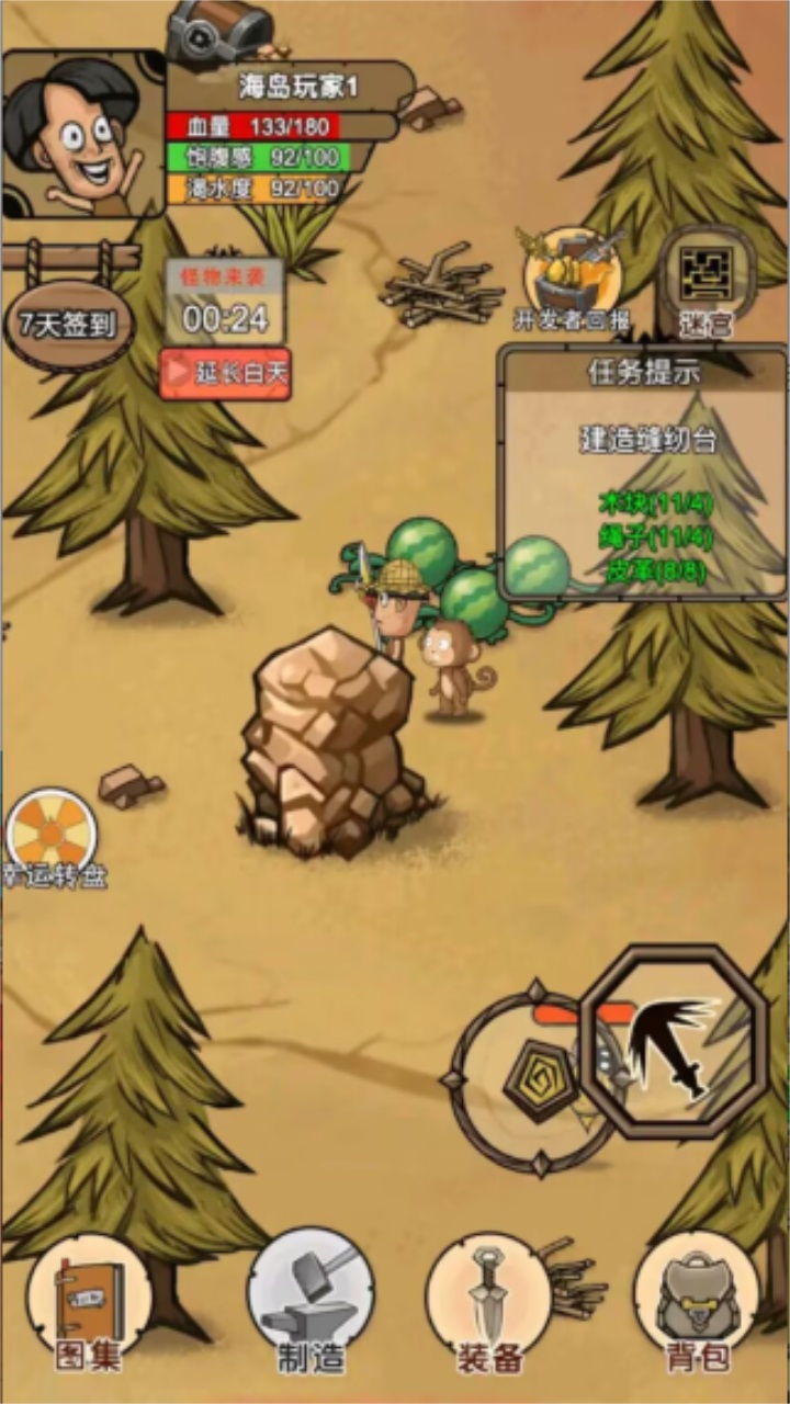 我的荒岛家园游戏 4.1安卓版
