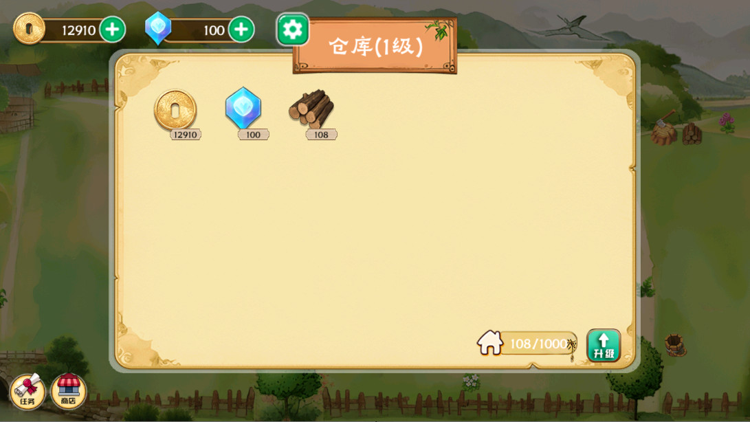 拾光小院最新版 1.05安卓版