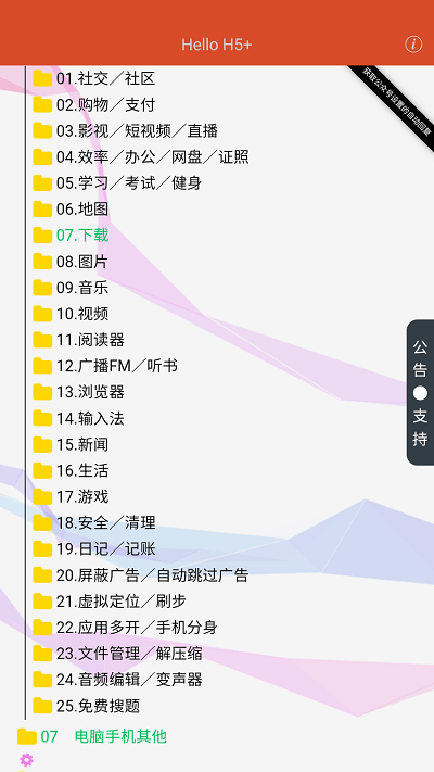 阿虚同学的储物间app