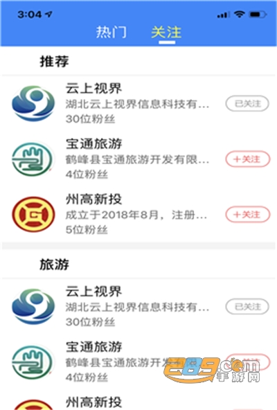 云上恩施app官方最新版v1.8.7安卓版