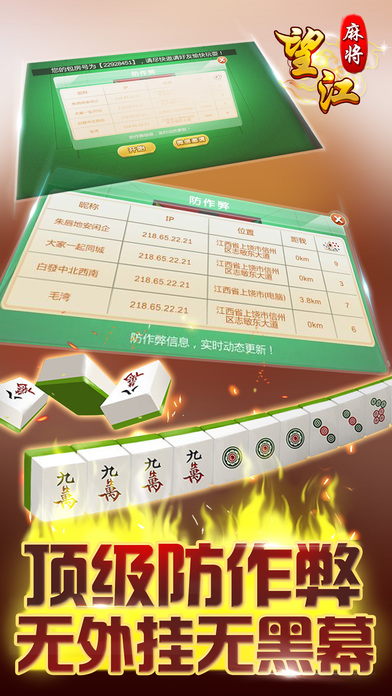 望江麻将手机版最新版 4.10.27安卓版