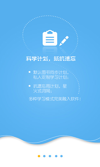 星火词汇