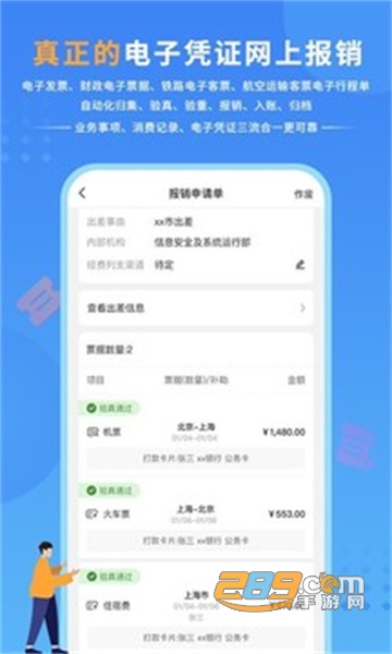 公务之家app下载官方免费2022最新版v3.1.2.2最新版