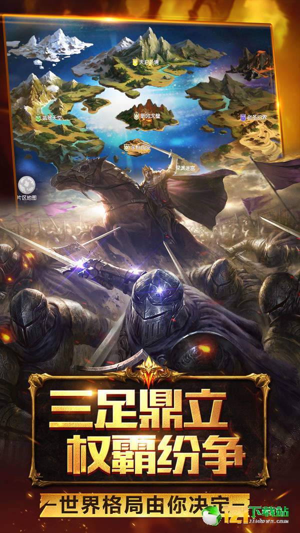 魔战纪APP