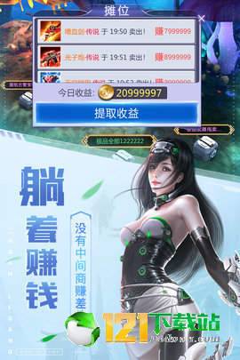 诺亚传说口袋app