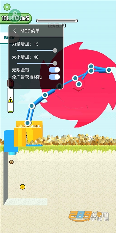 拆墙游戏破解版内置辅助菜单v0.9.1最新版