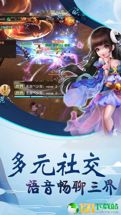 剑侠尘缘app