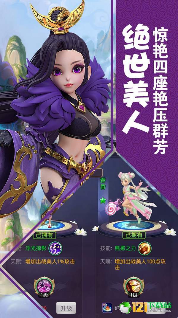 修罗道onlineAPP