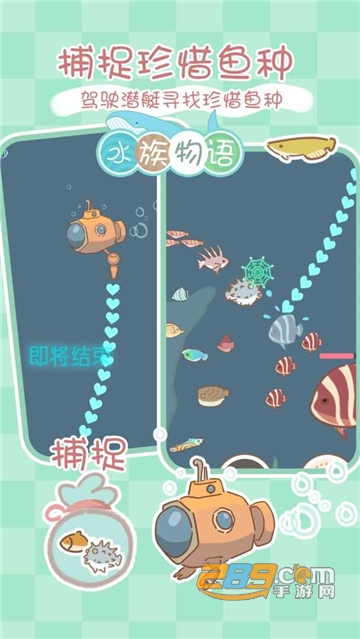 水族物语破解版下载2022最新免费版v5.73安卓版