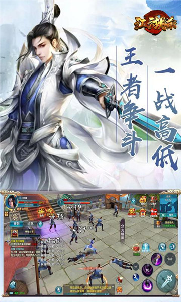 江湖杀手机版