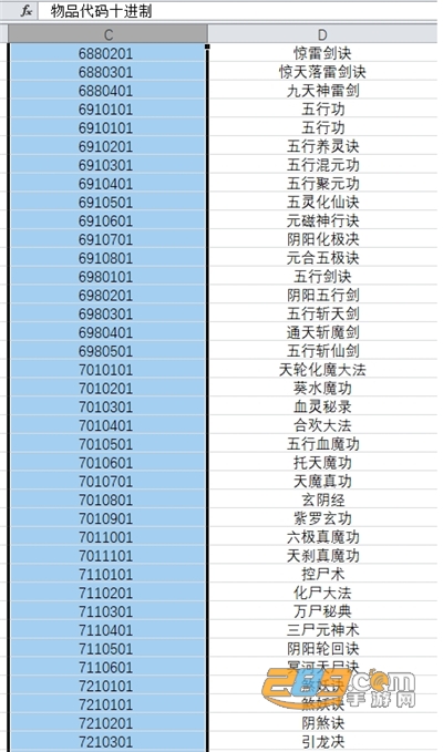 修仙家族模拟器破解版内置修改器