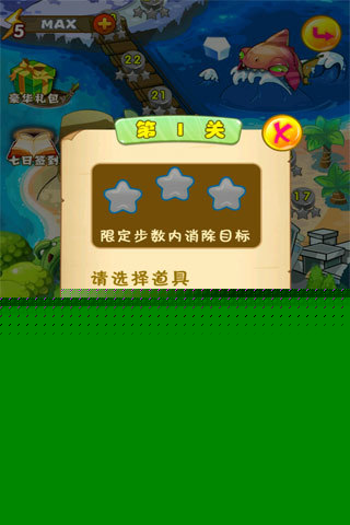水果快乐消