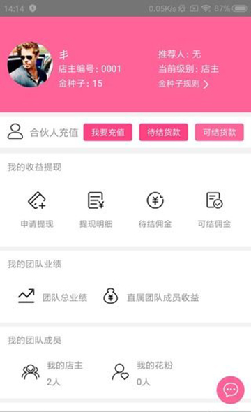 我的花店app(线上花店)v1.2.2安卓版