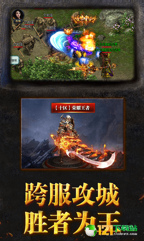 暴打神魔BT版APP