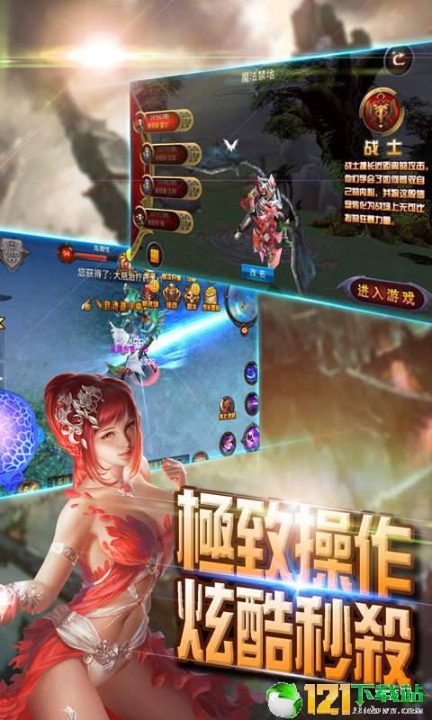 奇迹盟约APP