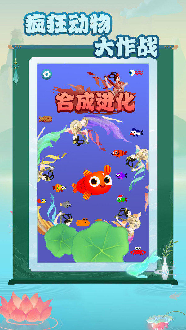疯狂动物大作战最新版本