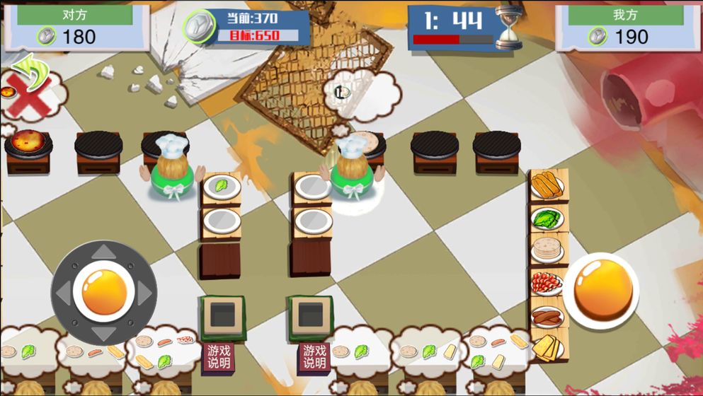 我的煎饼店app